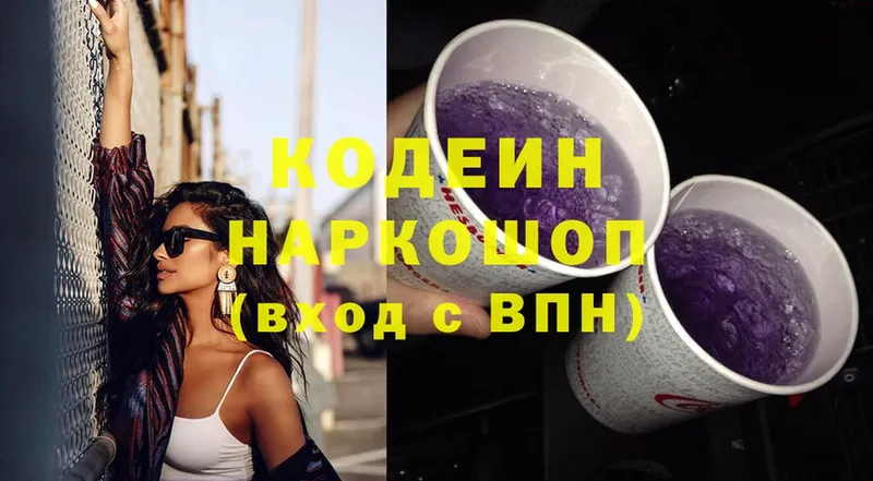 гидра зеркало  Дятьково  Кодеиновый сироп Lean Purple Drank 