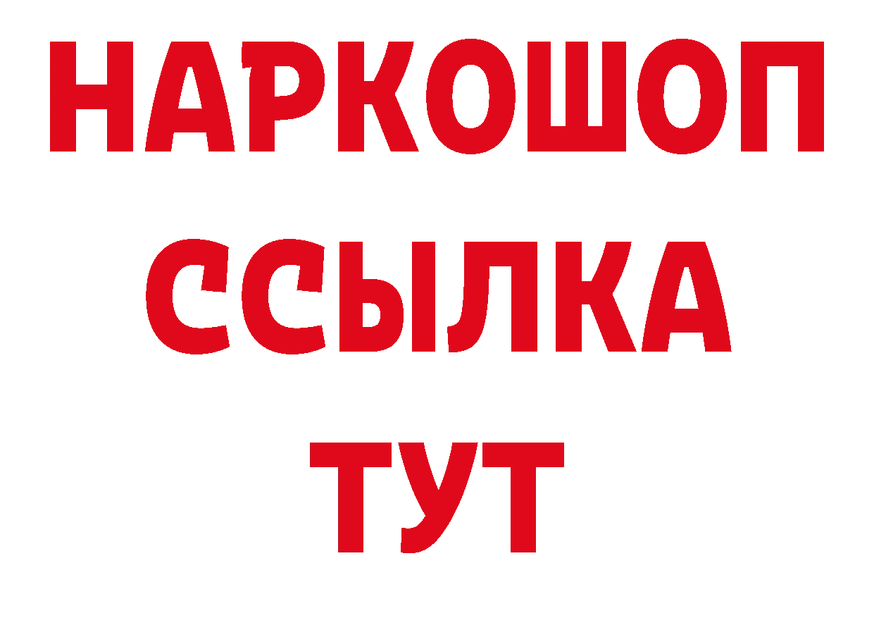 Где продают наркотики? это как зайти Дятьково